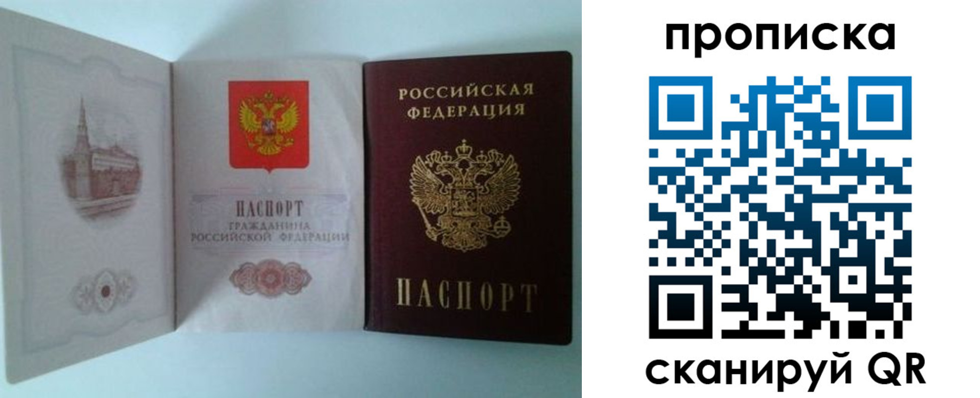 временная регистрация купить в Элисте