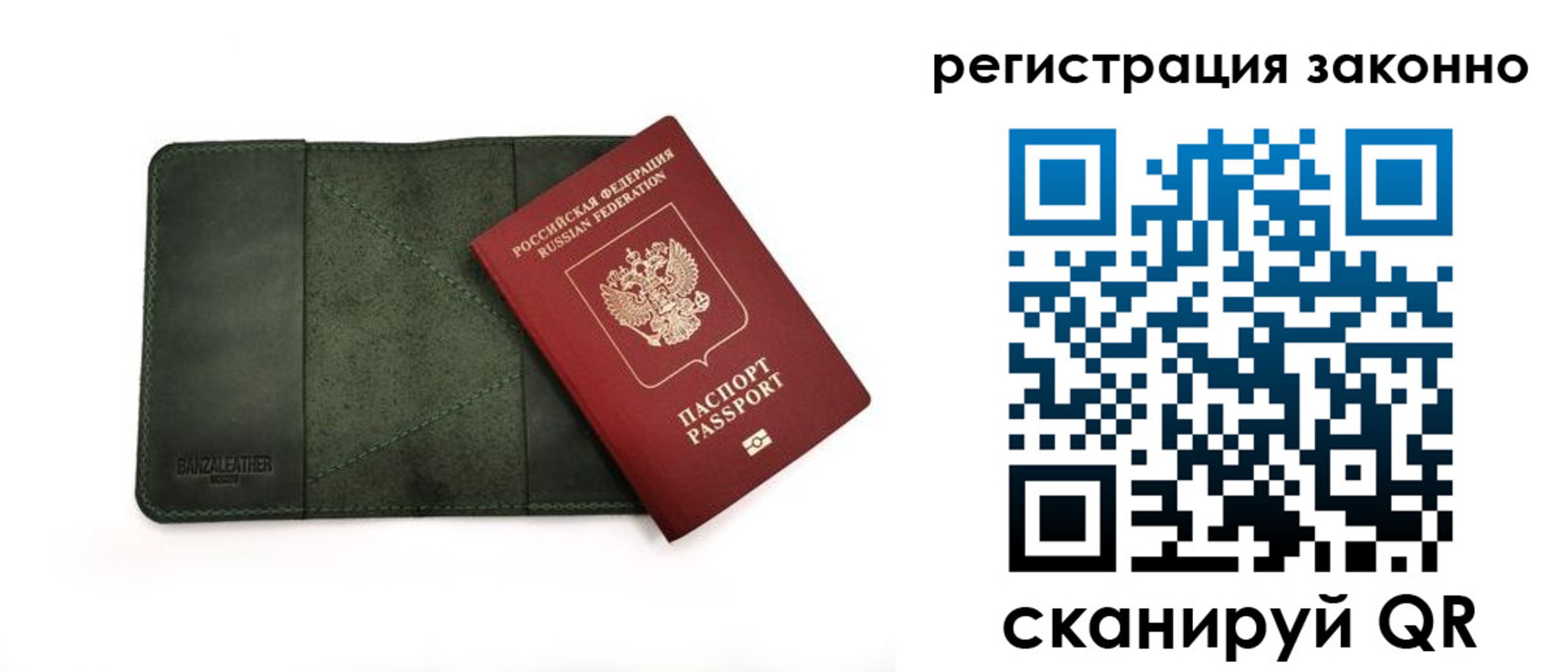 прописка от собственника в Элисте