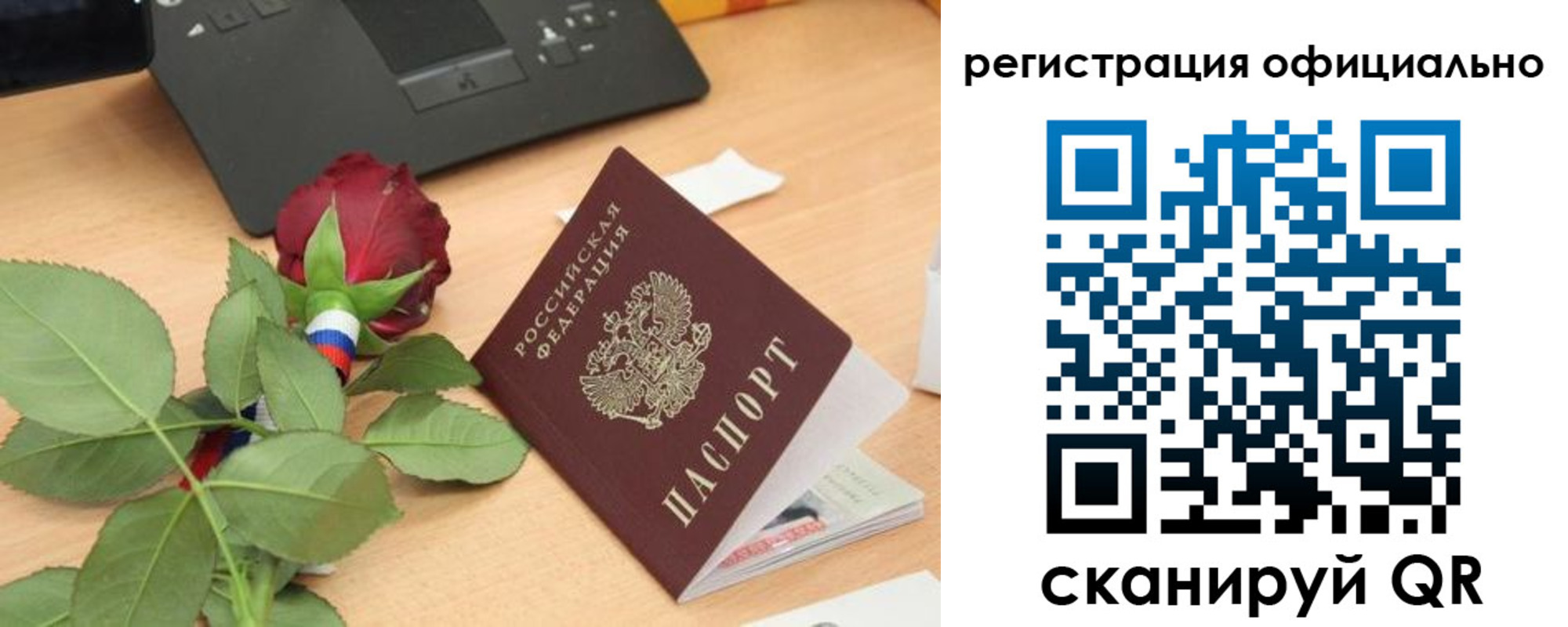 прописка от собственника в Элисте