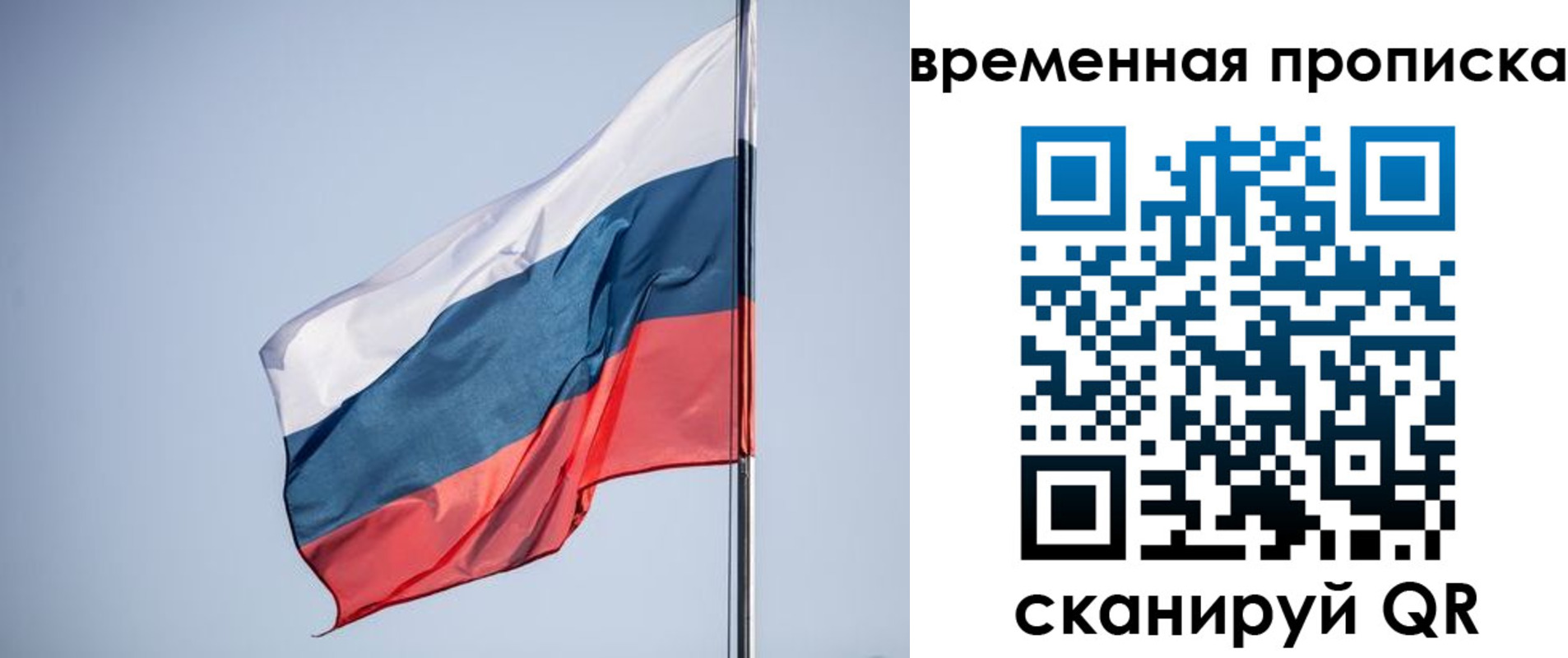 купить прописку в Элисте