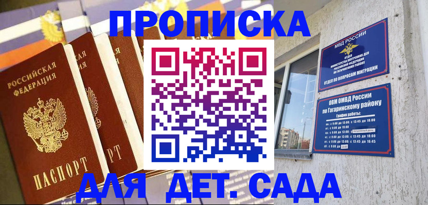 где прописаться в Элисте