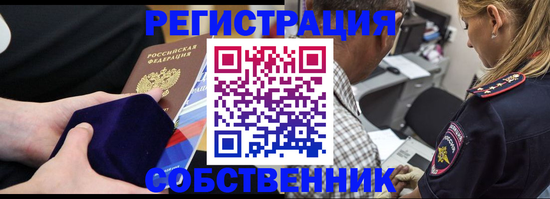 прописка законно в Элисте