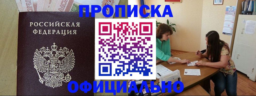 прописка иностранных граждан в Элисте